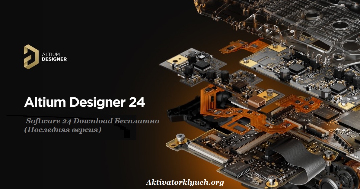 Altium Designer Software Download