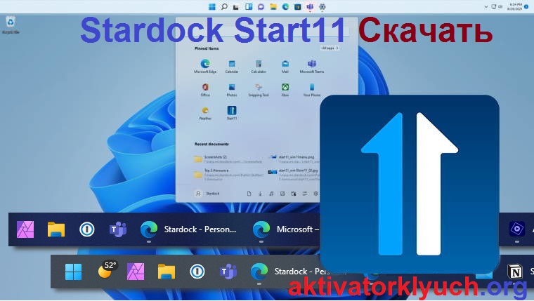 Stardock Start11 + Последняя версия (Скачать)