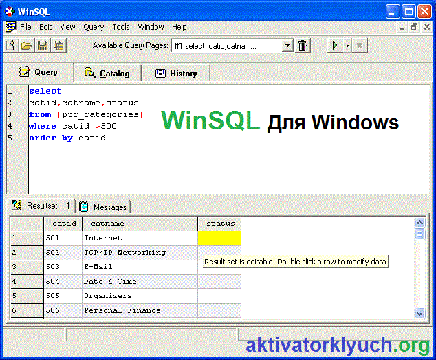 WinSQL + Для Windows (Free Download)