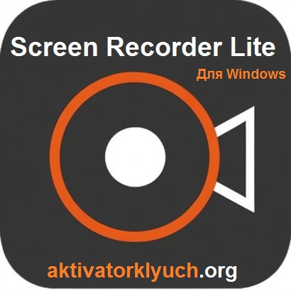 Screen Recorder Lite + Для Windows (Free Download)