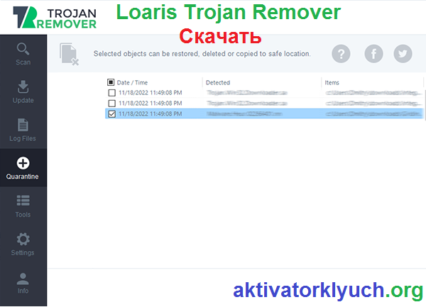 Loaris Trojan Remover + Ключ активации (Скачать) 