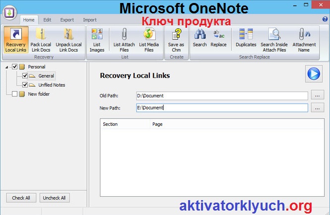 Microsoft OneNote + Для Windows (Download)