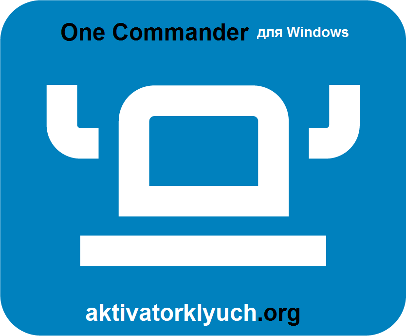 One Commander для Windows (Latest Version)