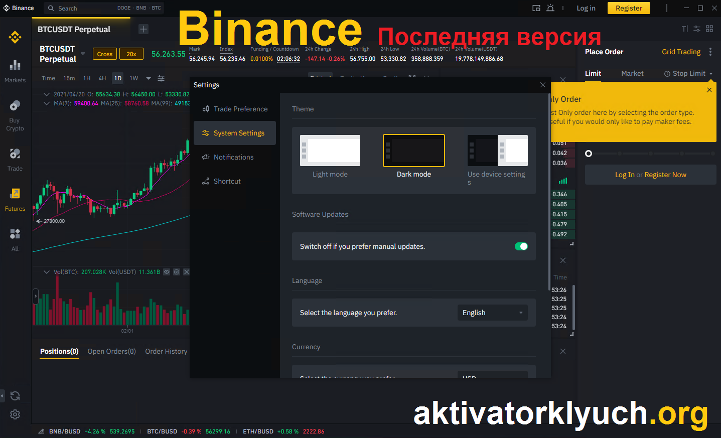 Binance Plus Последняя версия (Free Download)