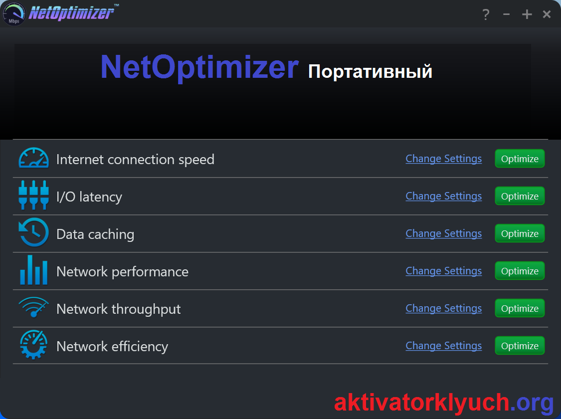 NetOptimizer Для Windows (Free Download)