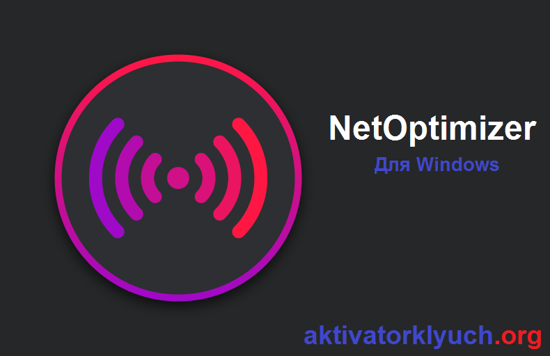 NetOptimizer Для Windows (Free Download)