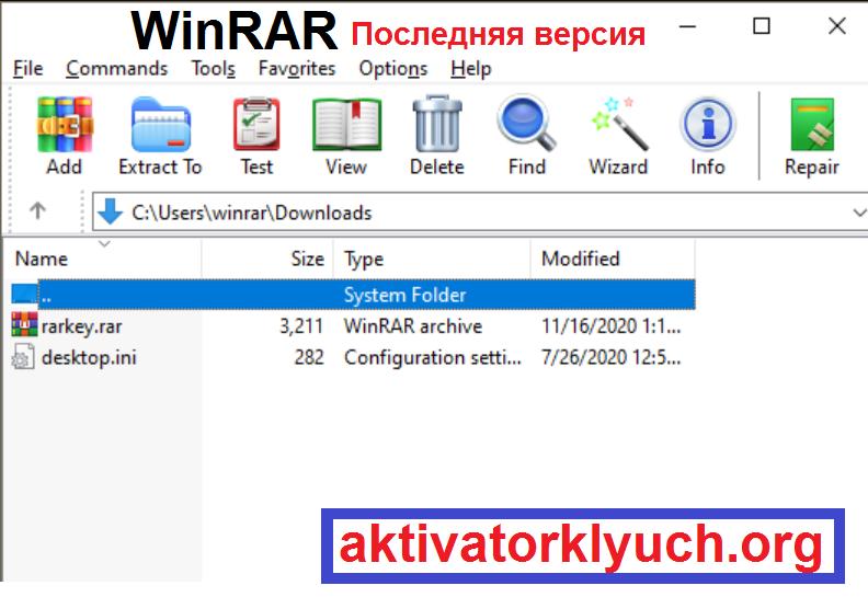 WinRAR Для Windows (Free Download)