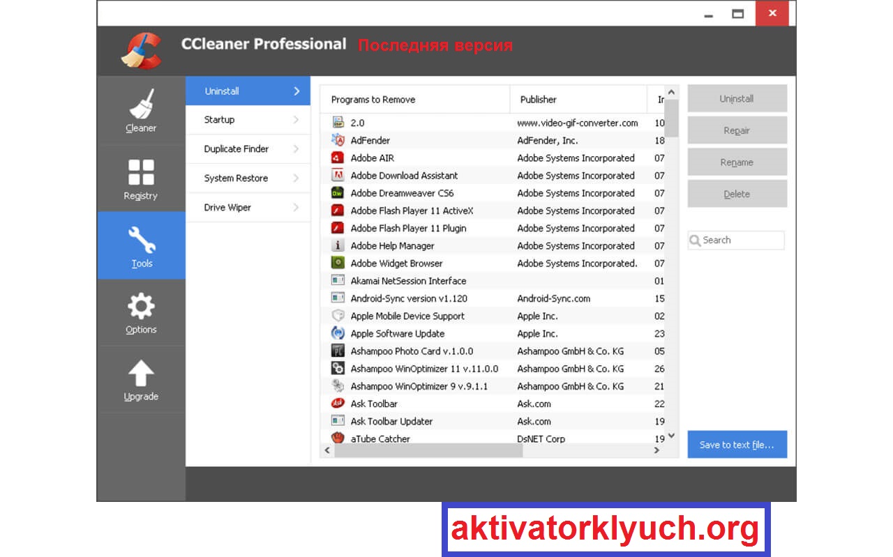 CCleaner Professional Для Windows (Free Download)