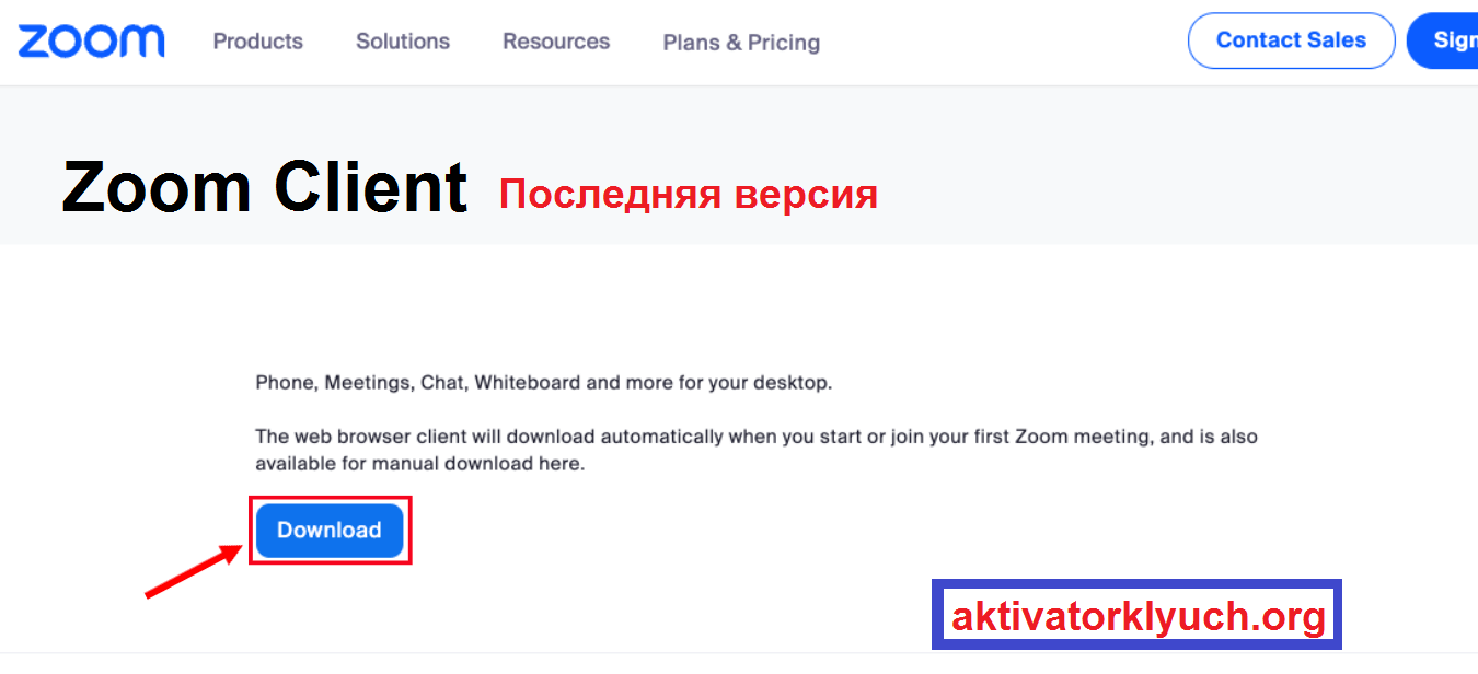 Zoom Client для Windows Free Download