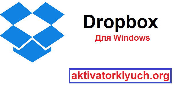 Dropbox Для Windows (Free Download)