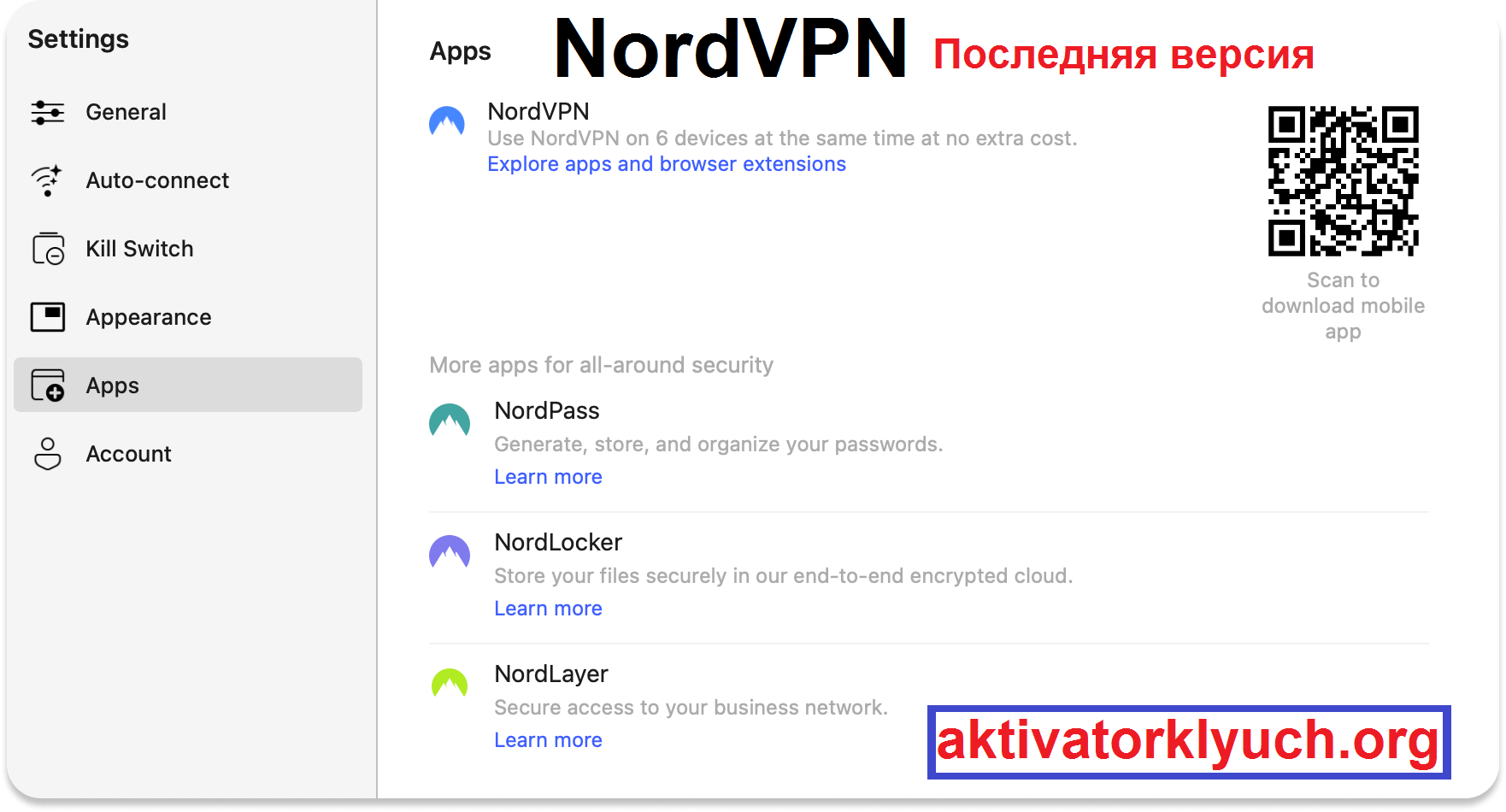 NordVPN Для Windows (Free Download)