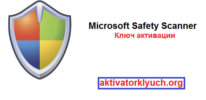 Microsoft Safety Scanner Трескаться С Ключ активации 2025